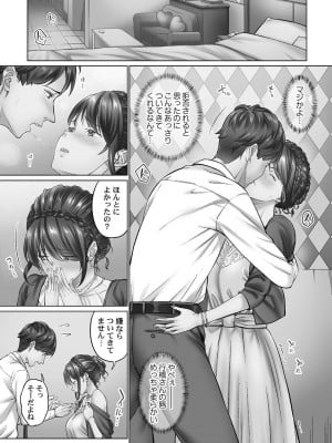 [いぶろー。] じみへんっ!! ~地味子を変えちゃう純異性交遊~ [DL版]_011