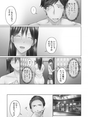 [いぶろー。] じみへんっ!! ~地味子を変えちゃう純異性交遊~ [DL版]_035