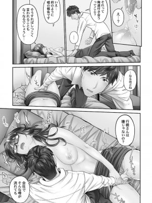 [いぶろー。] じみへんっ!! ~地味子を変えちゃう純異性交遊~ [DL版]_045