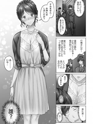 [いぶろー。] じみへんっ!! ~地味子を変えちゃう純異性交遊~ [DL版]_005