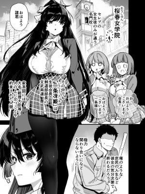 [陸の孤島亭 (しゃよー)] 桜春女学院の男優 [DL版]_02