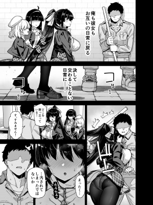 [陸の孤島亭 (しゃよー)] 桜春女学院の男優 [DL版]_52