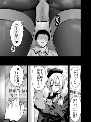 [陸の孤島亭 (しゃよー)] 桜春女学院の男優 [DL版]_54