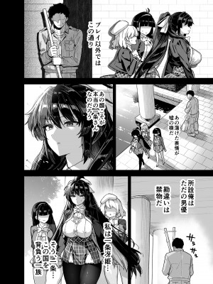 [陸の孤島亭 (しゃよー)] 桜春女学院の男優 [DL版]_21