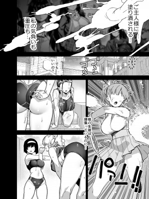 [陸の孤島亭 (しゃよー)] 桜春女学院の男優 [DL版]_31