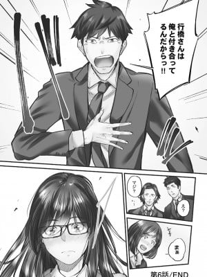 [いぶろー。] じみへんっ!! ~地味子も乱れる絶頂性交~   [DL版]_156