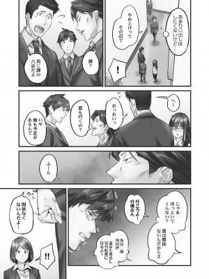[いぶろー。] じみへんっ!! ~地味子も乱れる絶頂性交~   [DL版]_155