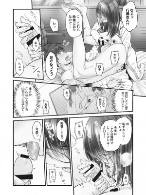 [いぶろー。] じみへんっ!! ~地味子も乱れる絶頂性交~   [DL版]_018
