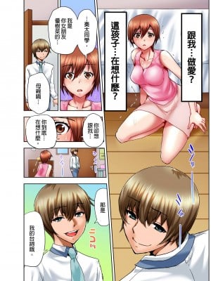 [葵抄] 娘のセックス中、ベッドの下に隠れた私は…｜女兒做愛中，躲在床底下的我…  [中国翻訳] [無修正] [DL版]_29