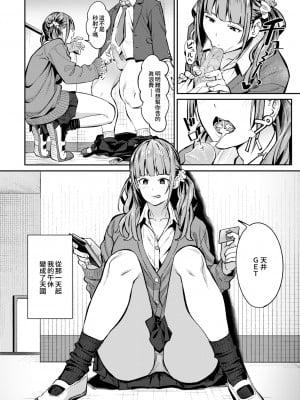 [Ashizuki] みかえりガチャ (Comic Aoha 2021 Fall) [N87自力本願翻譯] [Decensored] [Digital]_10