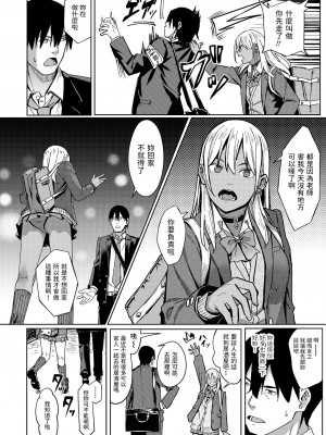 [Ashizuki] タマにはイイコトある (Comic Aoha 2020 Fall) [中国翻訳] [Decensored] [Digital]_04