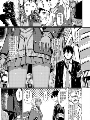[Ashizuki] タマにはイイコトある (Comic Aoha 2020 Fall) [中国翻訳] [Decensored] [Digital]_03