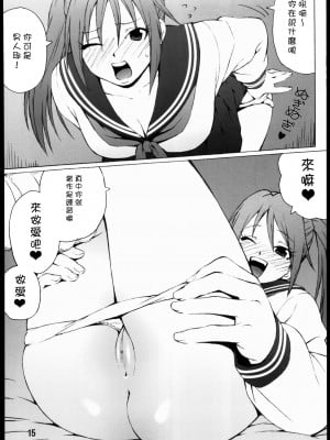 [黑咖啡個人汗化] (C69) [666プロテクト (甚六)] 100%いちご (いちご100%)_014