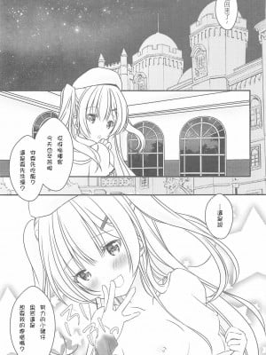 [SHEEP個人翻譯] (C95) [しーぷきゃっと (茂泉しぽん)] エイジャックス様とご褒美えっち (アズールレーン)_04
