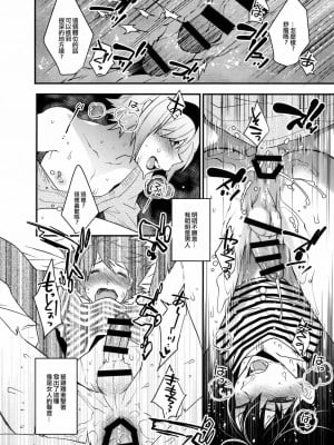 [EZR個人漢化] (C89) [Ash Wing (まくろ)] 酔った勢いでホテルに連れ込まれ女装した男になぜか俺が掘られる話_19