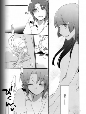 (C82) [にらたま (せきはら、広人)] テイカカズラの花と杜鵑草 (スマイルプリキュア！) [39话实在太棒了不愧是安定的成田良美丽华王子我的嫁丽华公主呸喽呸喽明年新作人设是高桥妥妥的作画崩坏大暴死汉化组]_P53