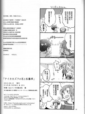 (C82) [にらたま (せきはら、広人)] テイカカズラの花と杜鵑草 (スマイルプリキュア！) [39话实在太棒了不愧是安定的成田良美丽华王子我的嫁丽华公主呸喽呸喽明年新作人设是高桥妥妥的作画崩坏大暴死汉化组]_P57