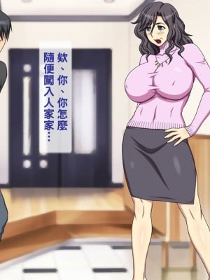 [黑条汉化] [逝印乳業 (逝印)] 近所の主婦から小児性愛者と疑われ酷い仕打ちを…_013