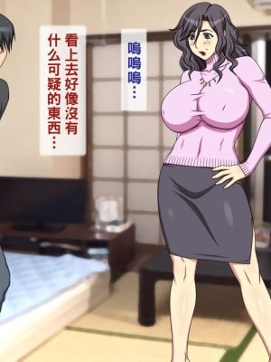 [黑条汉化] [逝印乳業 (逝印)] 近所の主婦から小児性愛者と疑われ酷い仕打ちを…_014