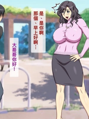 [黑条汉化] [逝印乳業 (逝印)] 近所の主婦から小児性愛者と疑われ酷い仕打ちを…_047