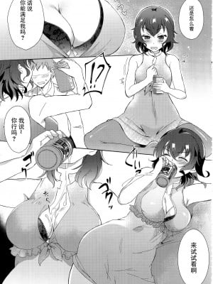 [脸肿汉化组] (C93) [SOYだらけ (あべ納豆)] たかこ28歳処女です (ガールズ&パンツァー)_04
