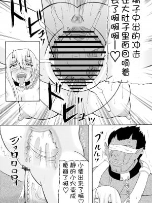 [不咕鸟汉化组] (サンクリ37) [拠点兵長 (祝たけし)] 恐怖の14へ行け (クイーンズブレイド)_22