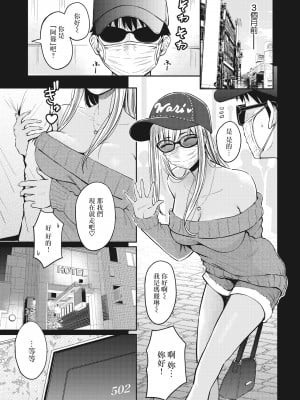 [Nishizawa Mizuki] 燦然と (Weekly Kairakuten 2023-04) [裸單騎漢化] [Decensored] [Digital]_05