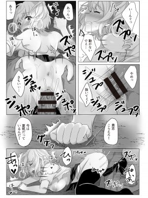 [てごめんたる (粟田もかね)] ゴブリン×女子校生×崩壊_18