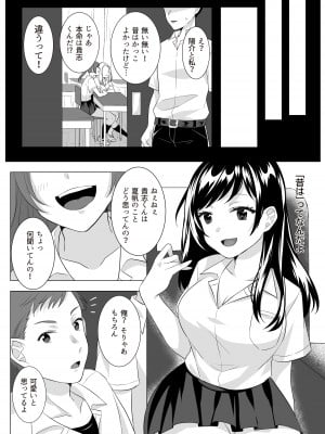 [てごめんたる (粟田もかね)] ゴブリン×女子校生×崩壊_05