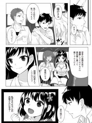 [てごめんたる (粟田もかね)] ゴブリン×女子校生×崩壊_04