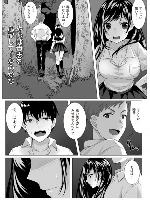 [てごめんたる (粟田もかね)] ゴブリン×女子校生×崩壊_13