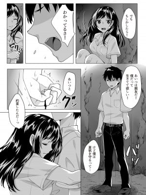 [てごめんたる (粟田もかね)] ゴブリン×女子校生×崩壊_26