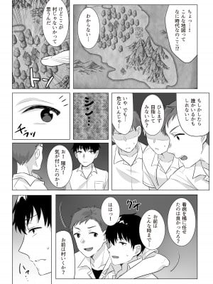 [てごめんたる (粟田もかね)] ゴブリン×女子校生×崩壊_11