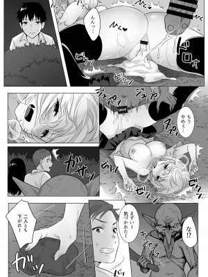 [てごめんたる (粟田もかね)] ゴブリン×女子校生×崩壊_20