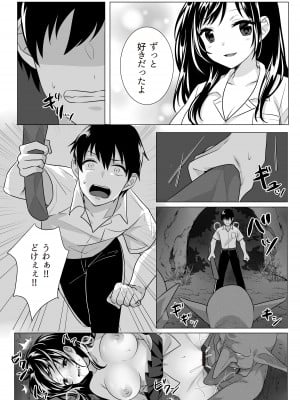 [てごめんたる (粟田もかね)] ゴブリン×女子校生×崩壊_45