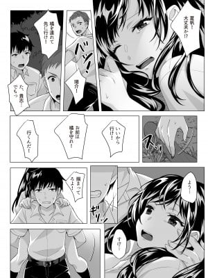 [てごめんたる (粟田もかね)] ゴブリン×女子校生×崩壊_23