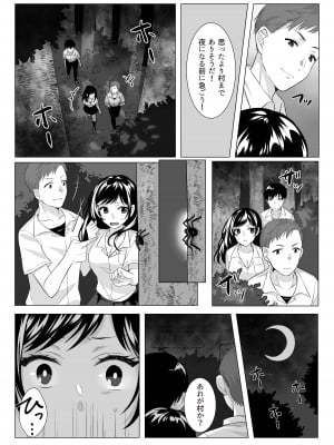 [てごめんたる (粟田もかね)] ゴブリン×女子校生×崩壊_14
