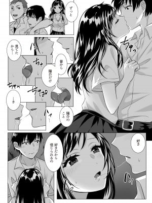 [てごめんたる (粟田もかね)] ゴブリン×女子校生×崩壊_28