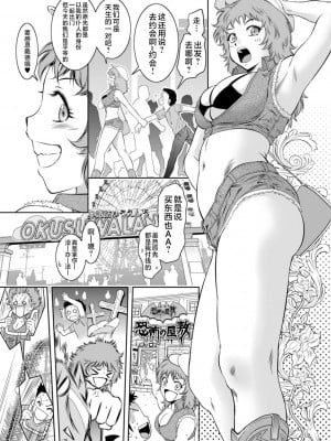 [滝れーき] ドMの目覚めは蜜の味♪ [不咕鸟汉化组] [DL版]_149