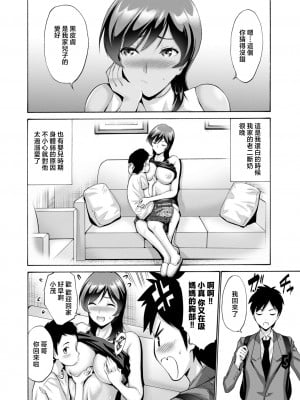 [西川康] 母は息子のち◯ぽに欲情をする [DL版] [中国翻訳]_i_087