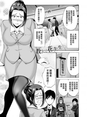 [西川康] 母は息子のち◯ぽに欲情をする [DL版] [中国翻訳]_i_132