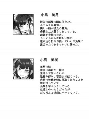 [白玉湯] 俺の上京性生活9【学園祭メイド編】 [中国翻訳]_03