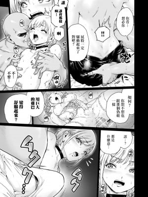 [所帯庵 (あいあん)] ほりっく～オジサマの極太中毒に堕とされちゃいました [瑞树汉化组]_15