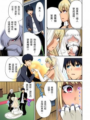 [奥森ボウイ] 俺得修学旅行～男は女装した俺だけ!!｜超好康修學旅行～我男扮女裝開後宮!! 第1-36話 [中国翻訳] [無修正]_036_A11