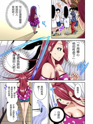 [奥森ボウイ] 俺得修学旅行～男は女装した俺だけ!!｜超好康修學旅行～我男扮女裝開後宮!! 第1-36話 [中国翻訳] [無修正]_029_27