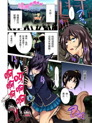 [奥森ボウイ] 俺得修学旅行～男は女装した俺だけ!!｜超好康修學旅行～我男扮女裝開後宮!! 第1-36話 [中国翻訳] [無修正]_015_14