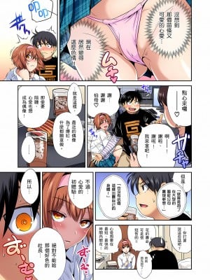 [奥森ボウイ] 俺得修学旅行～男は女装した俺だけ!!｜超好康修學旅行～我男扮女裝開後宮!! 第1-36話 [中国翻訳] [無修正]_031_09