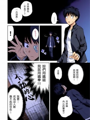 [奥森ボウイ] 俺得修学旅行～男は女装した俺だけ!!｜超好康修學旅行～我男扮女裝開後宮!! 第1-36話 [中国翻訳] [無修正]_036_A06