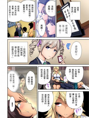 [奥森ボウイ] 俺得修学旅行～男は女装した俺だけ!!｜超好康修學旅行～我男扮女裝開後宮!! 第1-36話 [中国翻訳] [無修正]_006_06