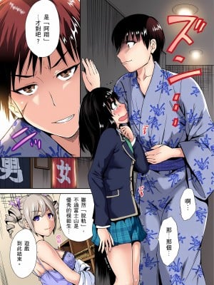 [奥森ボウイ] 俺得修学旅行～男は女装した俺だけ!!｜超好康修學旅行～我男扮女裝開後宮!! 第1-36話 [中国翻訳] [無修正]_007_07